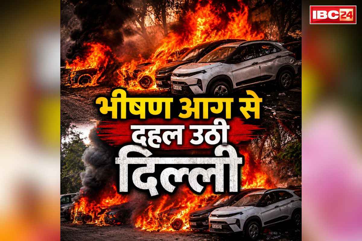 Shahdara Massive Blaze Video: आग से दहल उठी देश की राजधानी.. धमाके के बाद धूं-धूं कर जलने लगी कार और बाइक, देखें हैरान कर देने वाला वीडियो