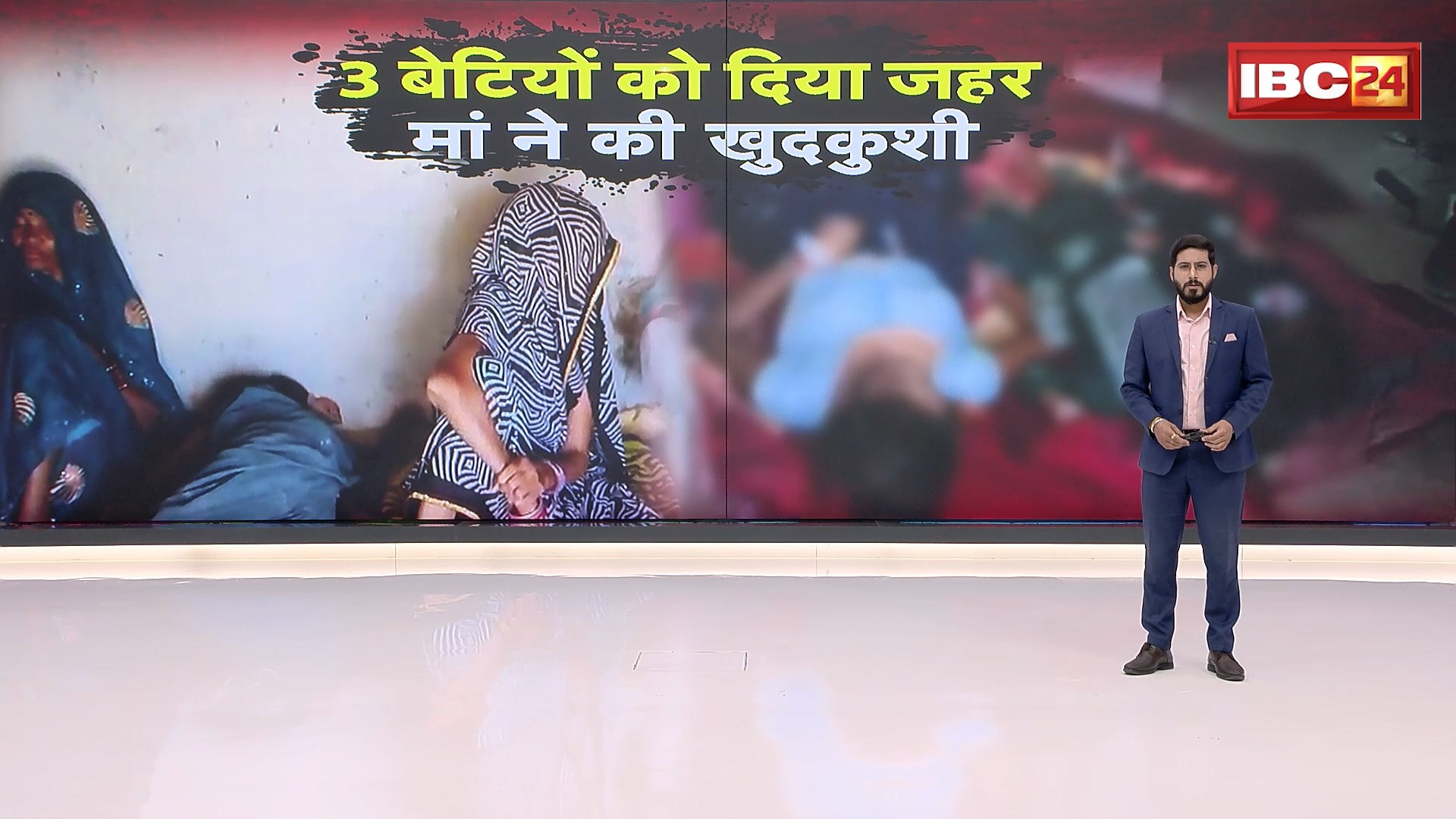 Shahdol Suicide Case: बेटियों को जहर देने के बाद मां ने की आत्महत्या। खुदकुशी के पहले घर में रखे कागजात को लगाई आग