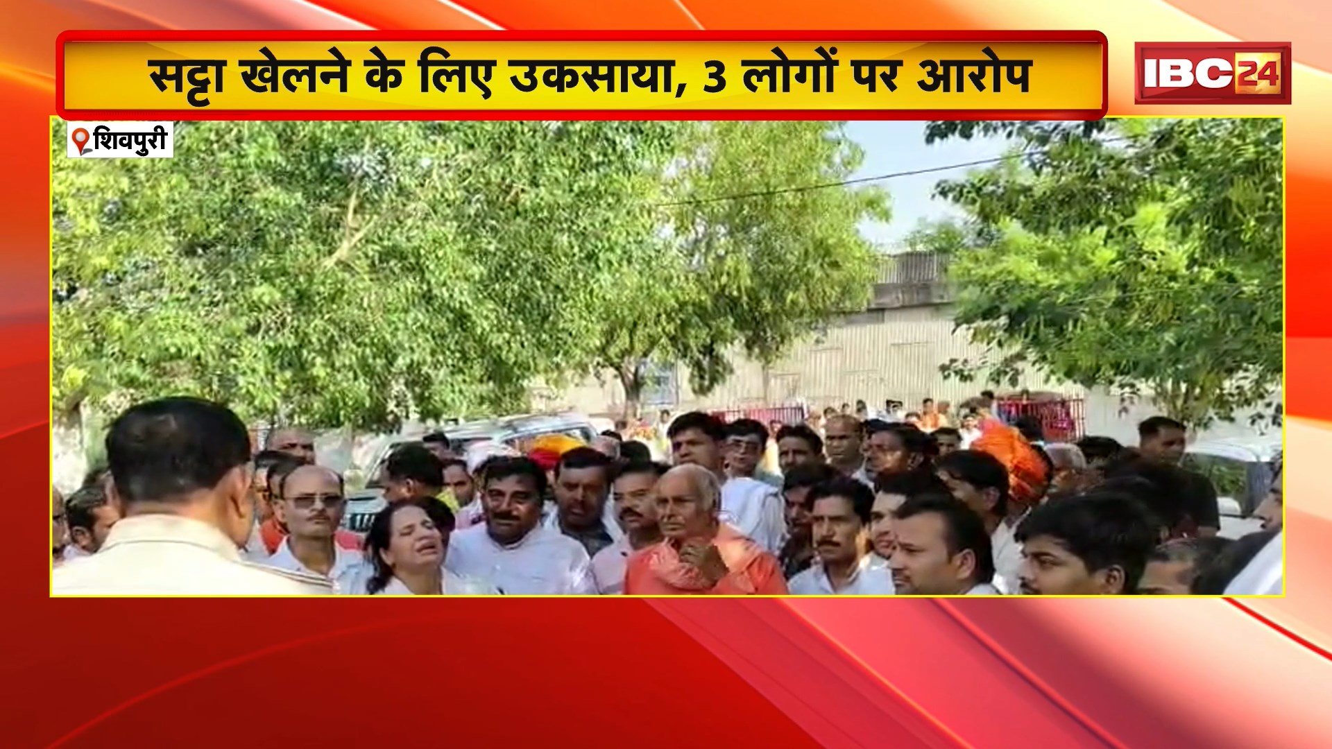 Shivpuri Suicide News : सट्टे में हार और कर्ज के दबाव में आकर खुदकुशी | युवक के पास मिला सुसाइड नोट