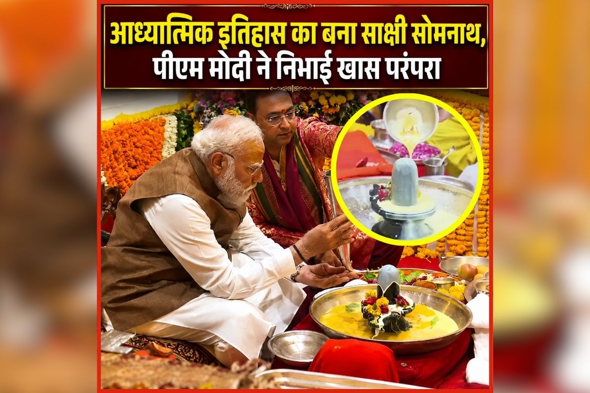 Somnath Amrut Mahotsav: सोमनाथ में दिखा भव्य नजारा, 11 पवित्र तीर्थों के जल से हुआ दिव्य अनुष्ठान, पीएम मोदी ने निभाई खास परंपरा, जानिए क्या है कुंभाभिषेक?