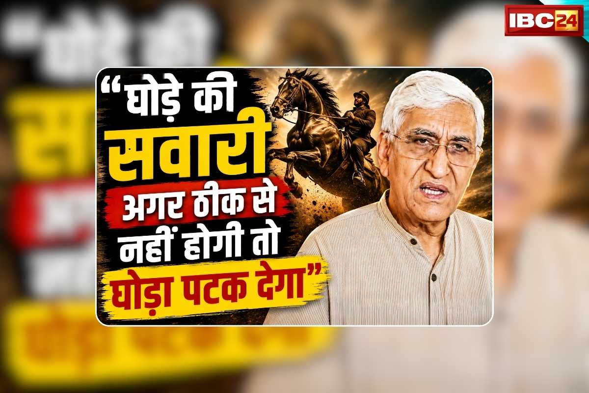 TS Singh Deo Statement: ‘घोड़े की सवारी अगर ठीक से नहीं होगी तो घोड़ा पटक देगा’ सियासी घमासान के बीच टीएस सिंहदेव का बड़ा बयान, जानिए क्यों कही ये बात