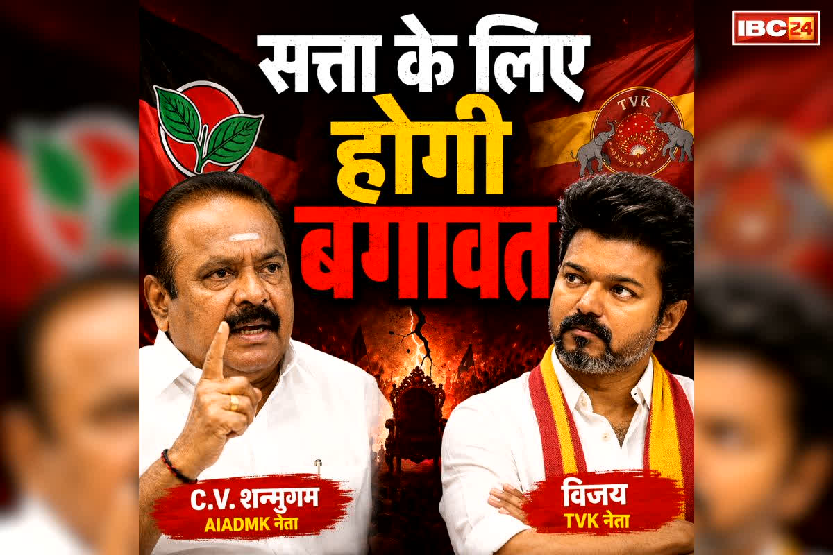 TVK and AIDMK Alliance News: सत्ता के लिए ये पार्टी टूटने के कगार पर!. जीते हुए विधायकों ने दी आलाकमान को चेतावनी, नहीं दिया समर्थन तो उठाएंगे ये बड़ा कदम