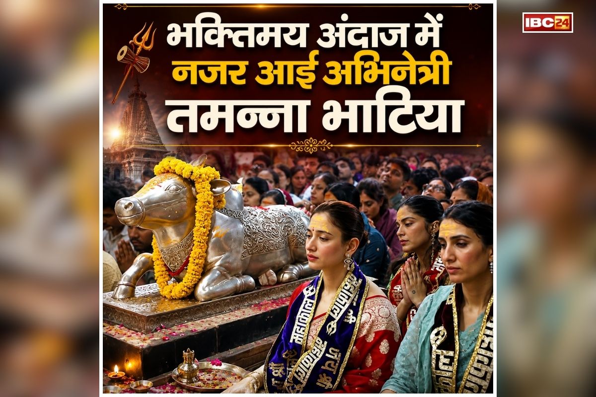 Tamannaah Bhatia at Mahakal Mandir: भक्तिमय अंदाज में नजर आई अभिनेत्री तमन्ना भाटिया, किए बाबा महाकाल के दर्शन, पूजा-अर्चना कर मांगा आशीर्वाद