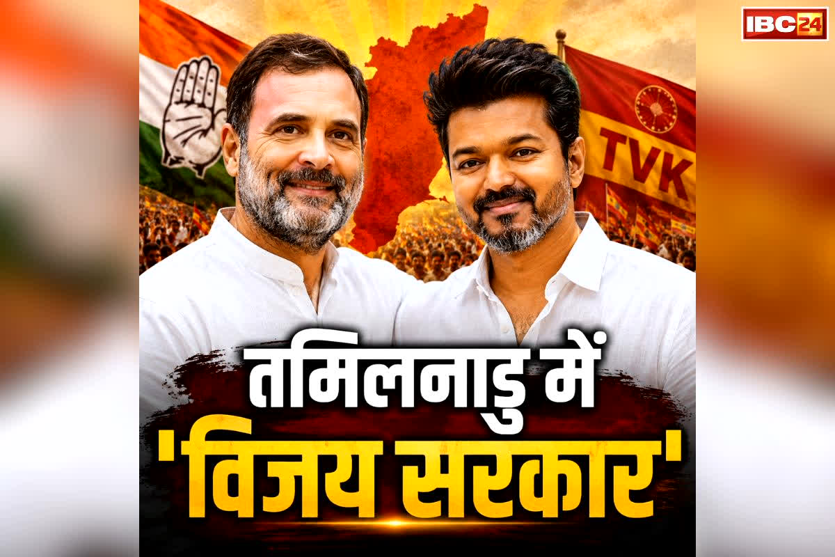 Tamil Nadu CM Oath Ceremony: टीवीके सरकार के शपथ में पहुंचेंगे राहुल गांधी.. DMK के साथ गठबंधन तोड़कर विजय को दिया समर्थन, देखे किन दलों का मिला साथ