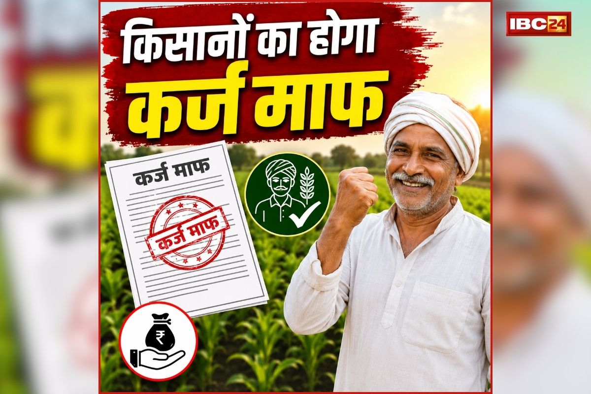Tamil Nadu Kisan Karj Mafi News: अन्नदाताओं को बड़ी राहत! सभी किसानों का होगा कर्ज माफ, 14 लाख से ज्यादा किसानों को होगा सीधा फायदा