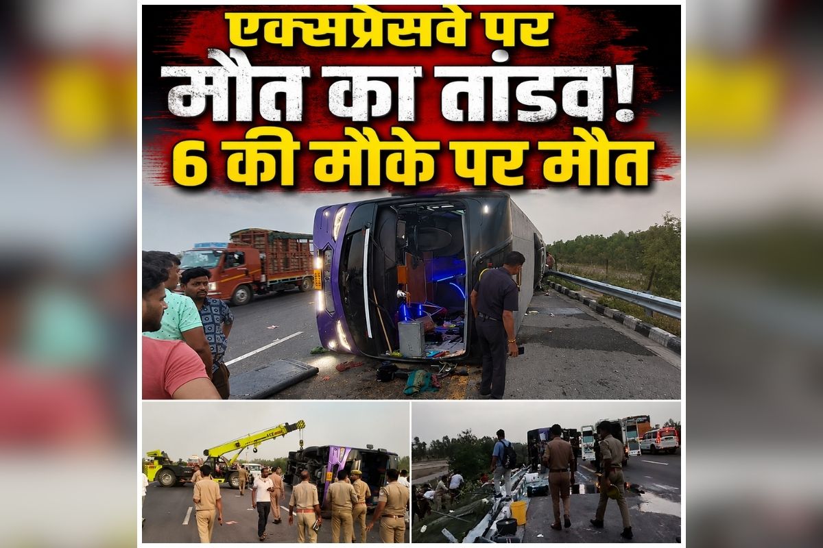 Unnao Bus Accident: एक्सप्रेसवे पर अचानक मची चीख-पुकार, एक झटके में खत्म हो गया सबकुछ, लोगों की हालत देख पुलिस भी रह गई हैरान