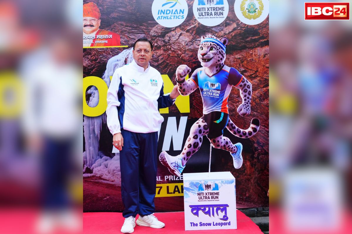 Uttarakhand Niti Extreme Ultra Run: सीएम पुष्कर सिंह धामी ने किया “नीति एक्सट्रीम अल्ट्रा रन” का शुभारंभ.. लॉन्च हुआ शुभंकर ‘क्यालू-द स्नो लेपर्ड’