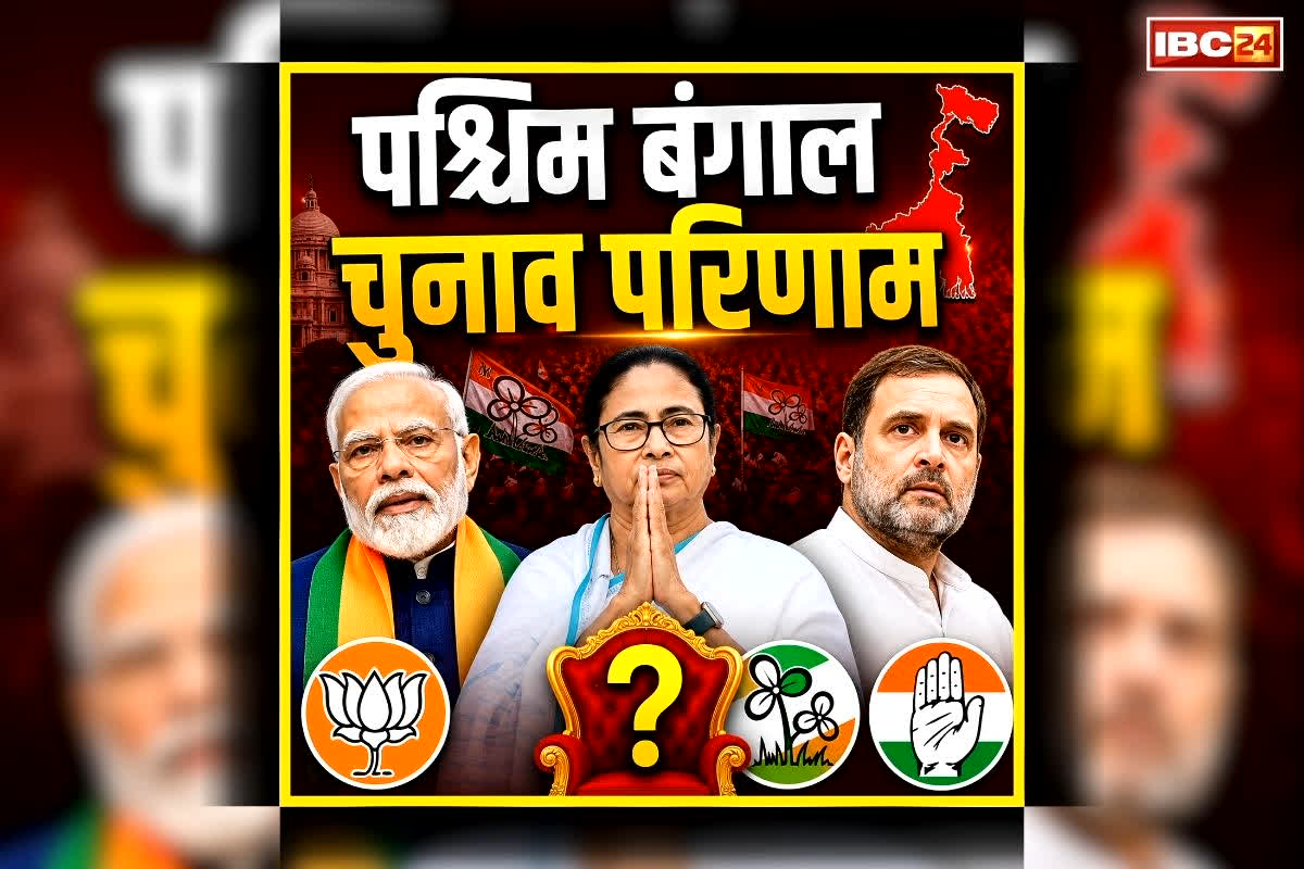 Vidhan Sabha Chunav Parinam 2026: प. बंगाल समेत पांच राज्यों के चुनाव परिणामों का ऐलान आज.. थोड़ी देर में शुरू होगी मतों की गिनती, सुरक्षा के पुख्ता इंतज़ाम