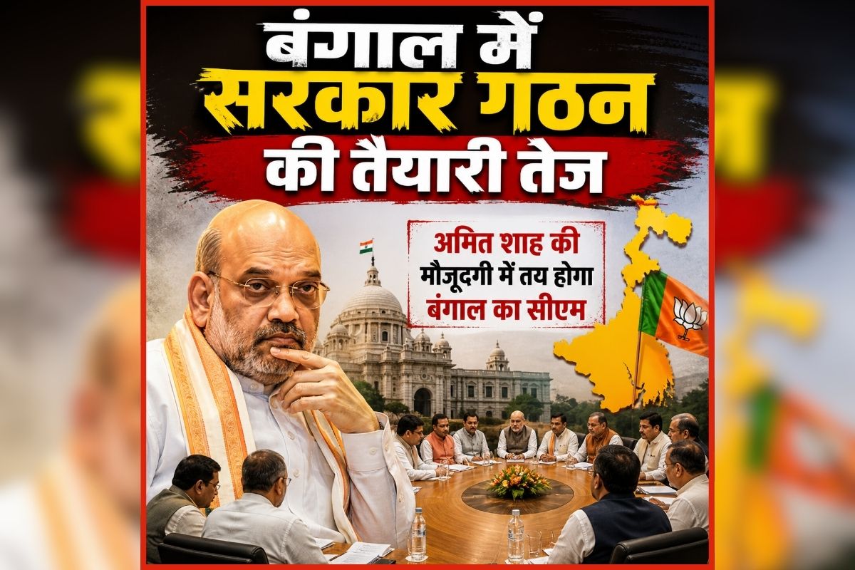West Bengal New CM: कौन होगा बंगाल का सीएम? अमित शाह की मौजूदगी में होगा तय, भाजपा ने सौंपी बड़ी जिम्मेदारी