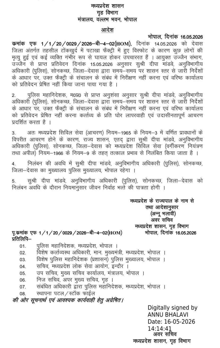 Dewas Firecracker Factory Blast Update