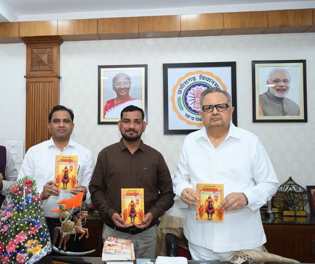 छत्तीसगढ़ विधानसभा अध्यक्ष रमन सिंह ने किया उपन्यास ‘गजशार्दूल’ का विमोचन