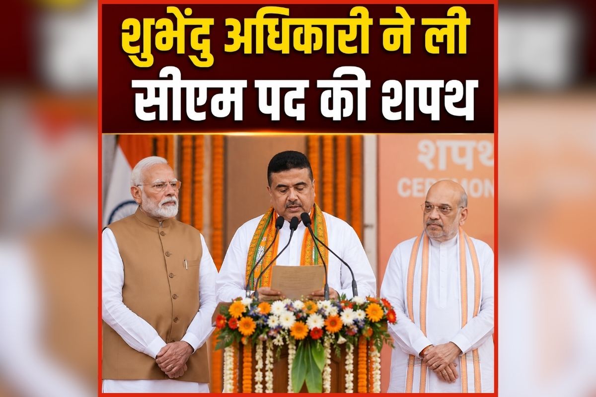 Suvendu Adhikari CM Oath Ceremony Live: शुभेंदु अधिकारी ने संभाली बंगाल की कमान, पीएम मोदी और अमित शाह की मौजूदगी में ली CM पद की शपथ, देखें लाइव