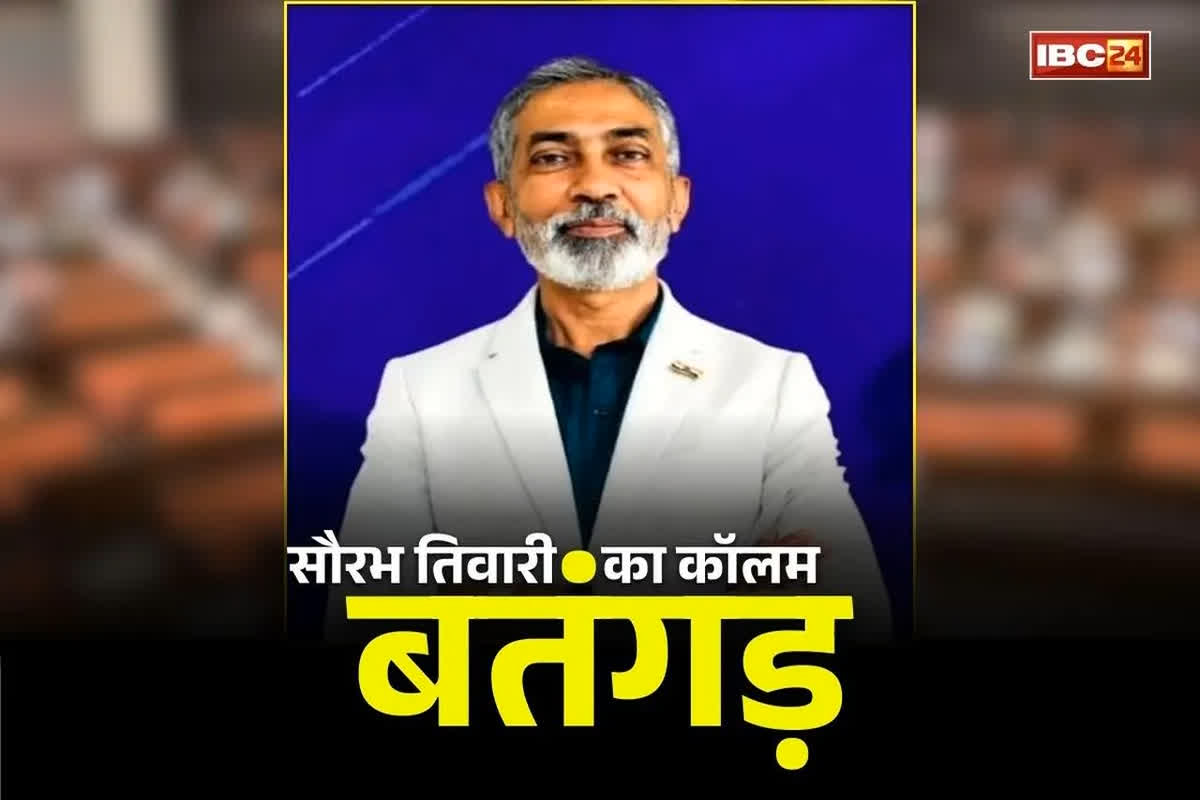 बतंगड़ः अंग, कलिंग के बाद बंग में भगवा रंग