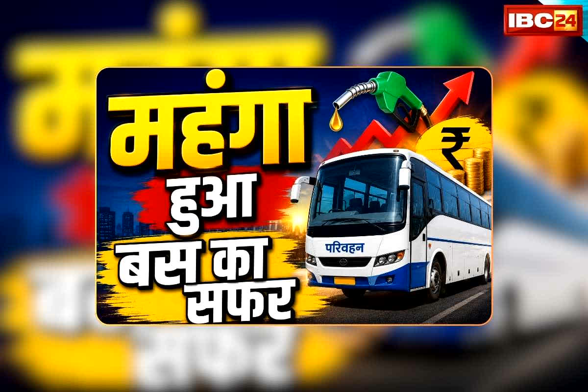 Bus Kiraya Per KM: पेट्रोल-डीजल के बाद बस किराए में 15 प्रतिशत तक बढ़ोतरी, स्लीपर बसों में सफर भी हुआ महंगा, परिवहन विभाग ने जारी किया नोटिफिकेशन