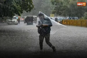 CG Weather Update: भीषण गर्मी के बीच मौसम विभाग ने दी बड़ी खुशखबरी.. बताया किस तरह आने वाले दिनों में खुशनुमा रहेगा मौसम, आप भी पढ़ें ये राहत भरी खबर