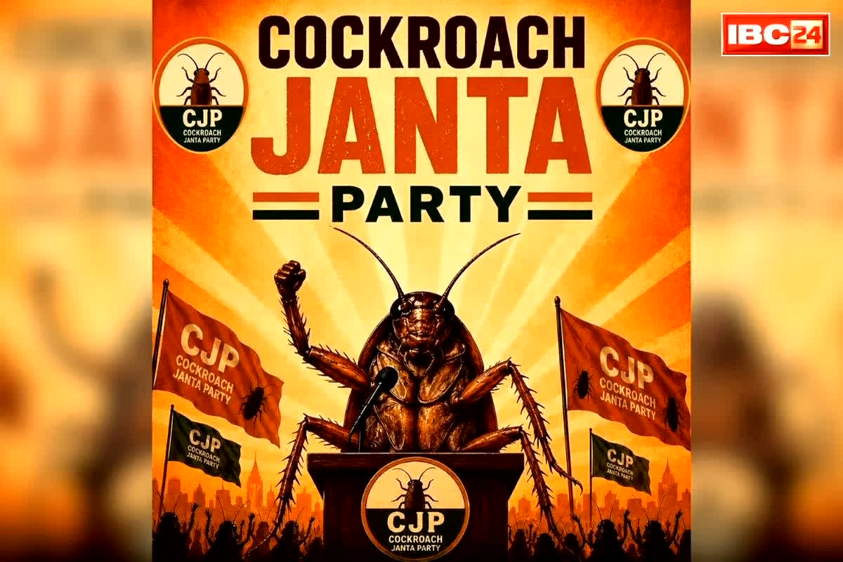 Cockroach Janta Party News : अब चुनाव लड़ेगी ‘कॉकरोच जनता पार्टी’? हरियाणा के वकील ने चुनाव आयोग में दे डाला आवेदन, वजह जान रह जाएंगे दंग