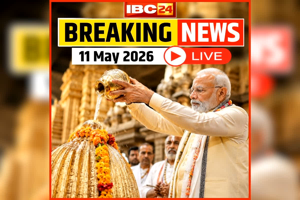 Today Live Breaking News and Updates 11 May 2026: सोमनाथ मंदिर पहुंचे पीएम मोदी, शुरू हुआ कार्यक्रम, देखें लाइव