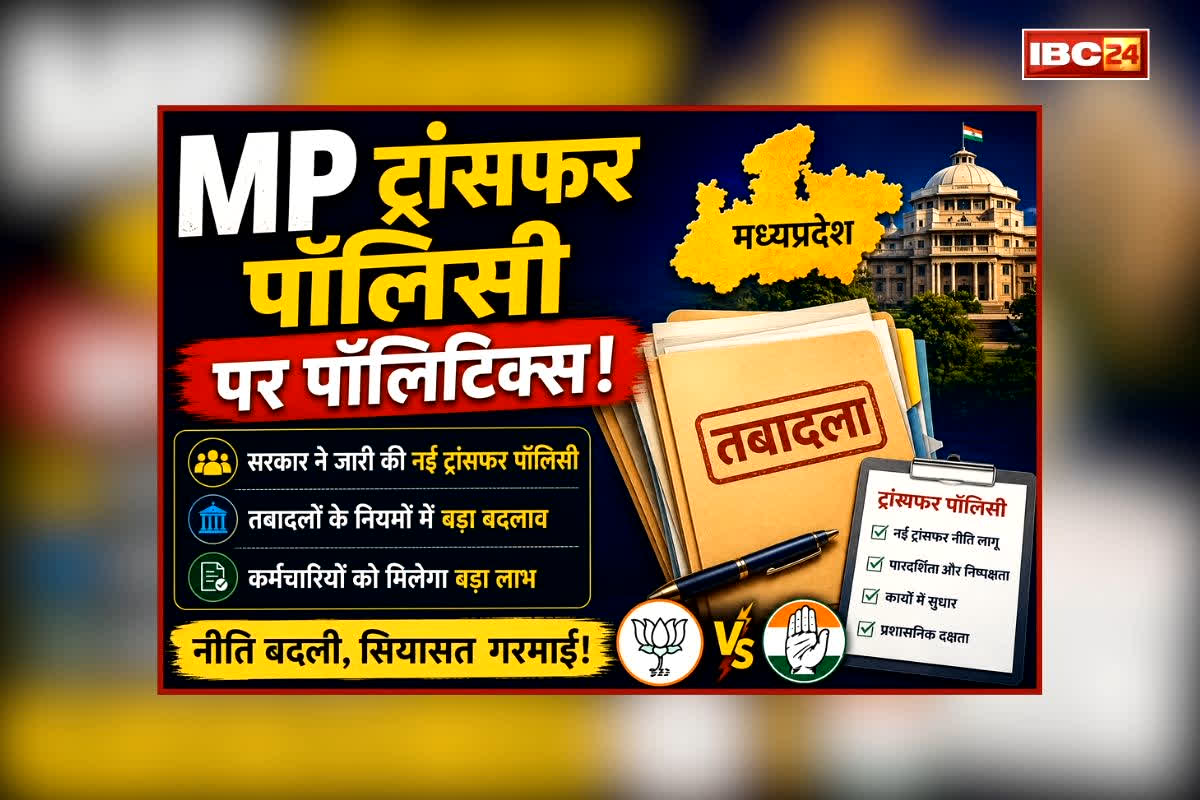 शह मात The Big Debate: तबादलों को ग्रीन सिग्नल..विपक्ष का पुराना राग! विपक्ष ने सरकार पर दागे सवाल, ट्रांसफर की प्रक्रिया को क्यों कहा जाता है उद्योग?