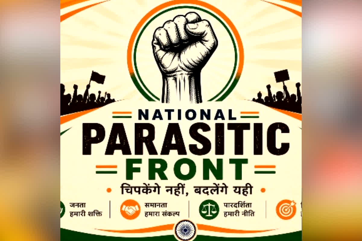 National Parasitic Front NPF : कांग्रेस vs बीजेपी अब बीती बात, शुरू हुआ नेशनल पैरासिटिक फ्रंट vs कॉकरोच पार्टी का दौर, घोषणापत्र में वादे देख पीट लेंगे सिर