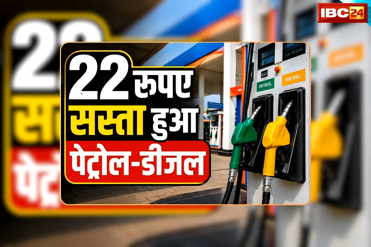 Petrol Diesel Price Today 30 May 2026: आ गए अच्छे दिन…22 रुपए सस्ता हुआ पेट्रोल-डीजल, आज से ही लागू हो गए नए रेट, यहां के पीएमओ ने कहा- जो वादा किया था वो निभाया