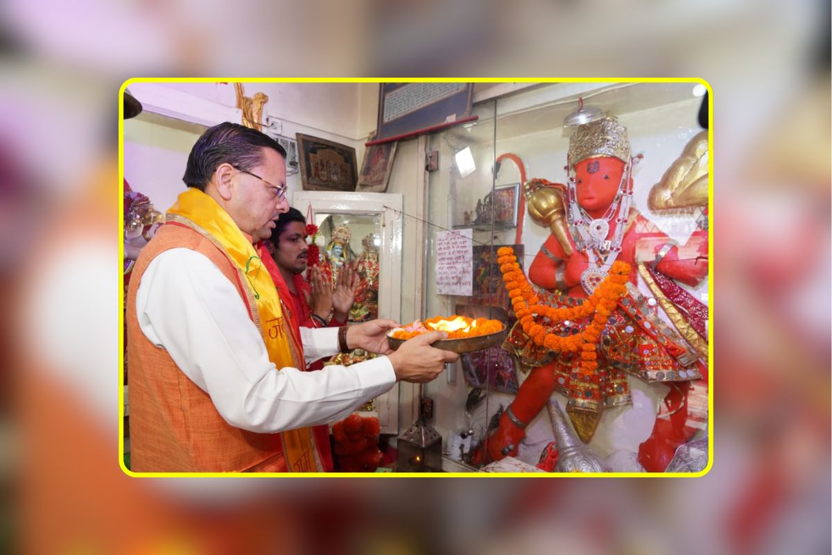 CM Pushkar Singh Dhami News: प्राचीन हनुमान मंदिर पहुंचे CM धामी, की पूजा अर्चना, प्रदेशवासियों के लिए बजरंगबली से मांगा आशीर्वाद
