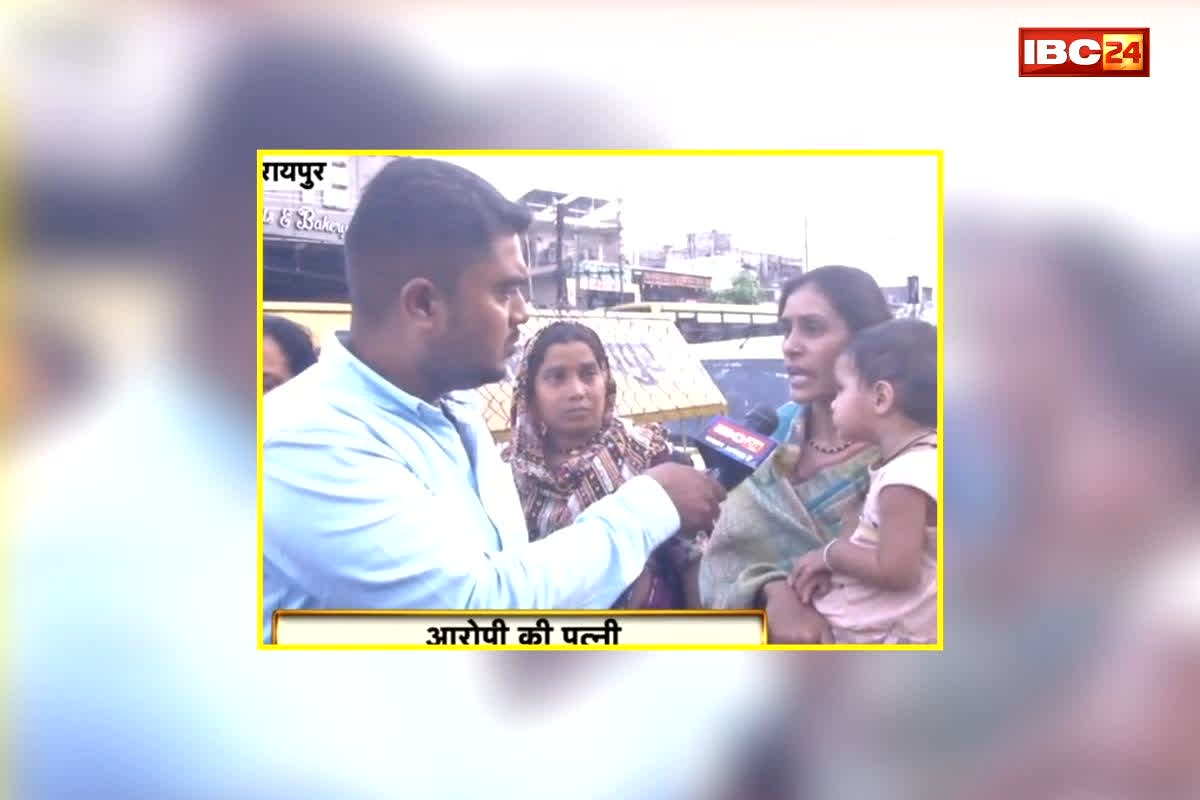 Raipur Double Murder Case News: मोवा डबल मर्डर केस में आया नया मोड़, आरोपी की पत्नी और सास ने IBC24 पर किया ये चौंकाने वाला खुलासा, जानकर आप भी हो जाएंगे हैरान