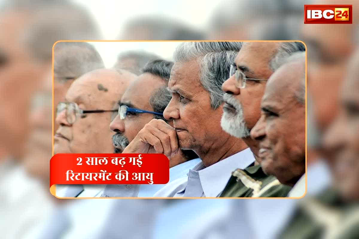 Retirement Age Increase 2026: प्रदेश की भाजपा सरकार की बड़ी सौगात, रिटायरमेंट की आयु में दो साल बढ़ाने का किया फैसला, श्रमिक दिवस पर आई बड़ी खुशखबरी