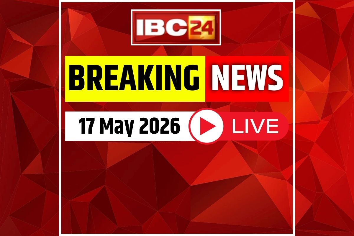 Today Live Breaking News and Updates 17 May 2026: आज से तीन दिनों तक छत्तीसगढ़ में रहेंगे केंद्रीय गृह मंत्री अमित शाह, बस्तर में करेंगे विकास कार्यों की समीक्षा