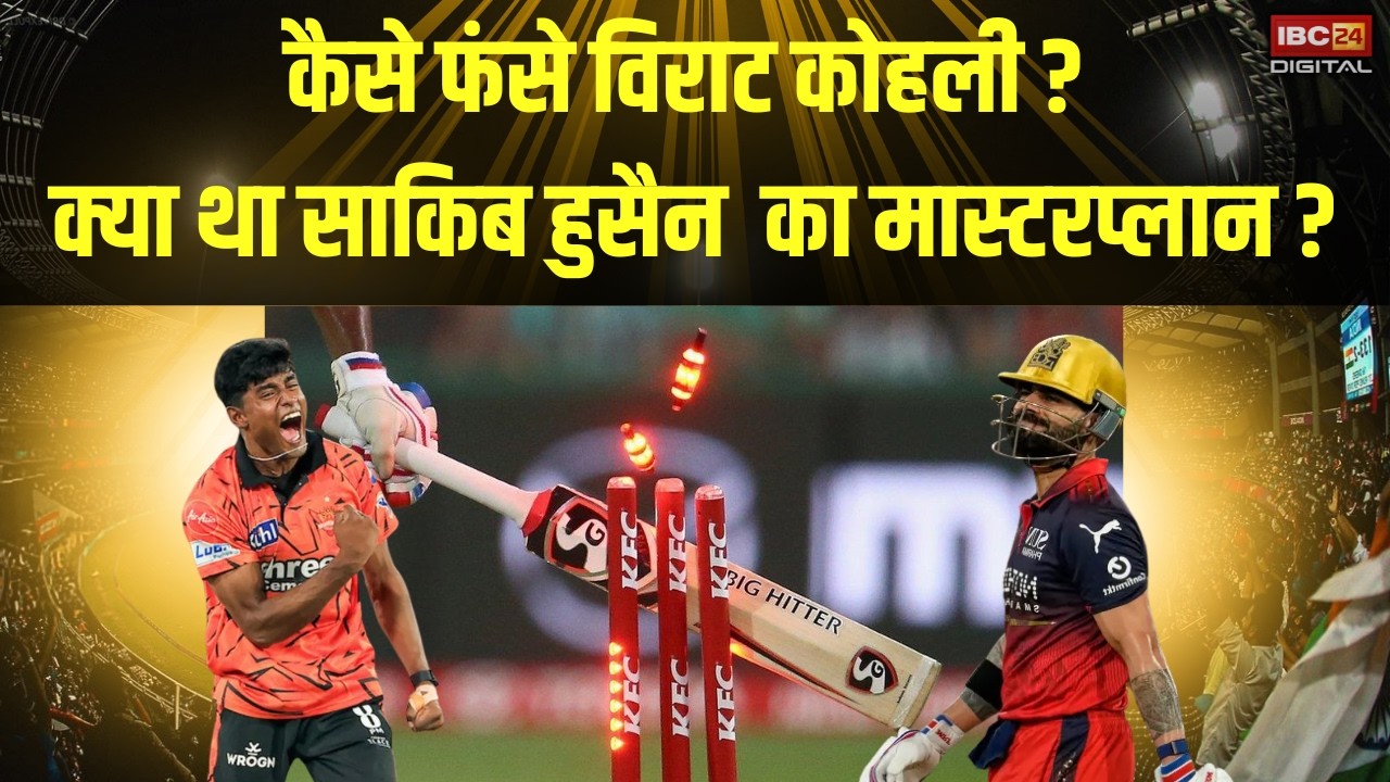 IPL 2026: Sakib Hussain ने रचा इतिहास, Bumrah-Malinga भी नहीं बना पाए ये रिकॉर्ड |