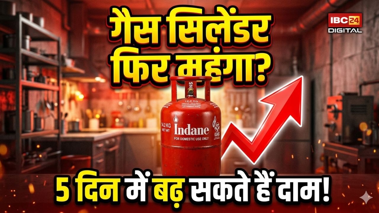 LPG Cylinder Price Hike! 50 रुपये तक महंगा होगा गैस, आम आदमी को बड़ा झटका |