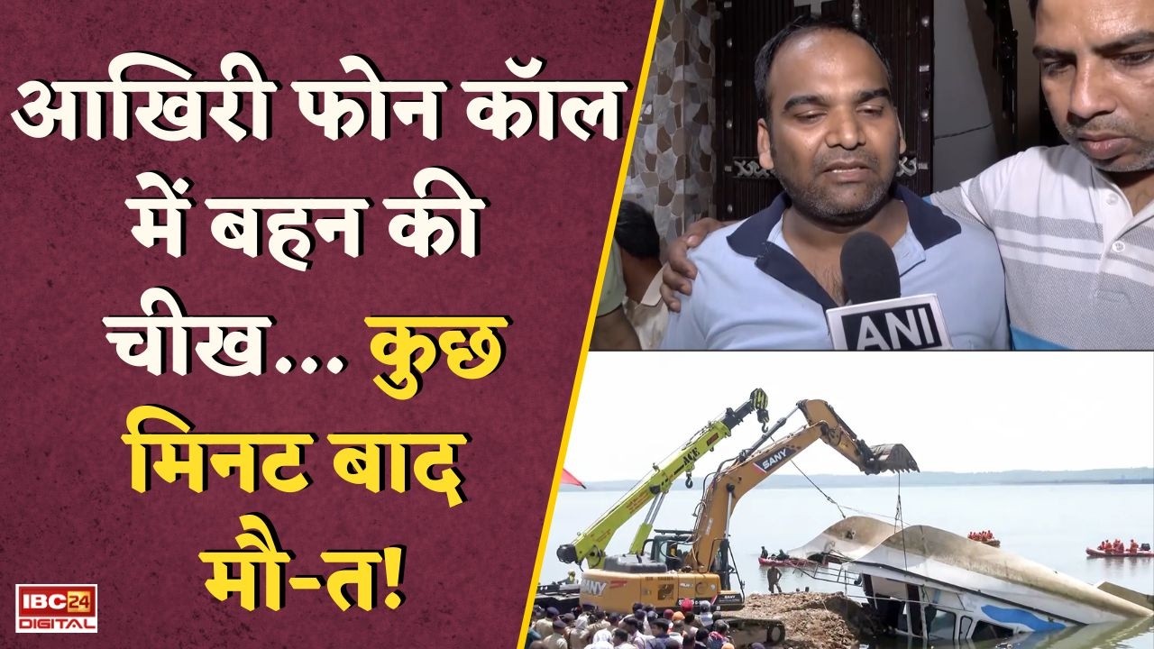 Bargi Dam Accident: तूफान, चीखें और मौत… बरगी डैम क्रूज हादसे की दिल दहला देने वाली कहानी |