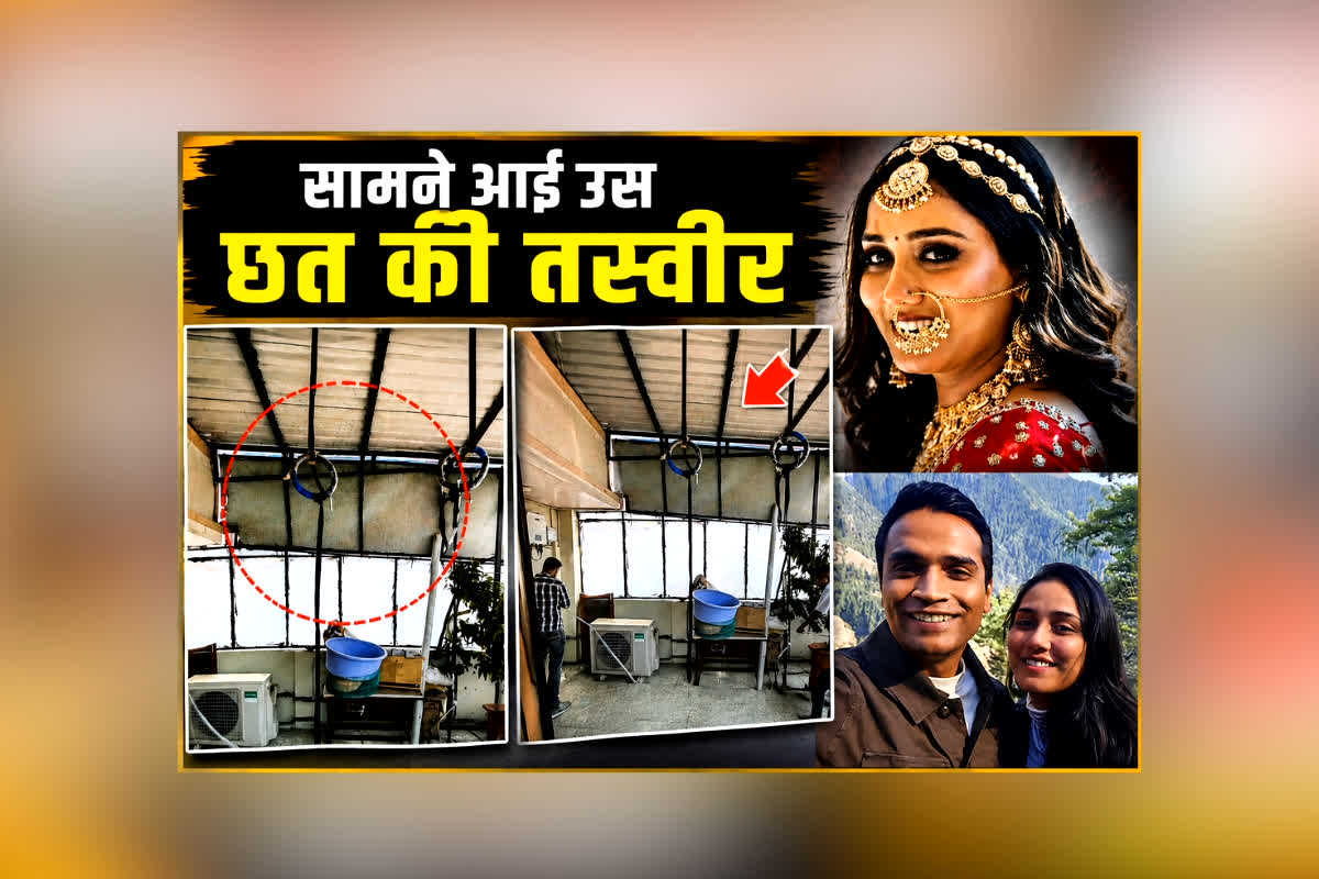 Twisha Sharma Case Update : कटारा हिल्स की छत से शुरू हुई मौत की पहेली! पहली बार सामने आया खौफनाक क्राइम सीन, इधर आधी रात को कस्टडी में आया फरार पति
