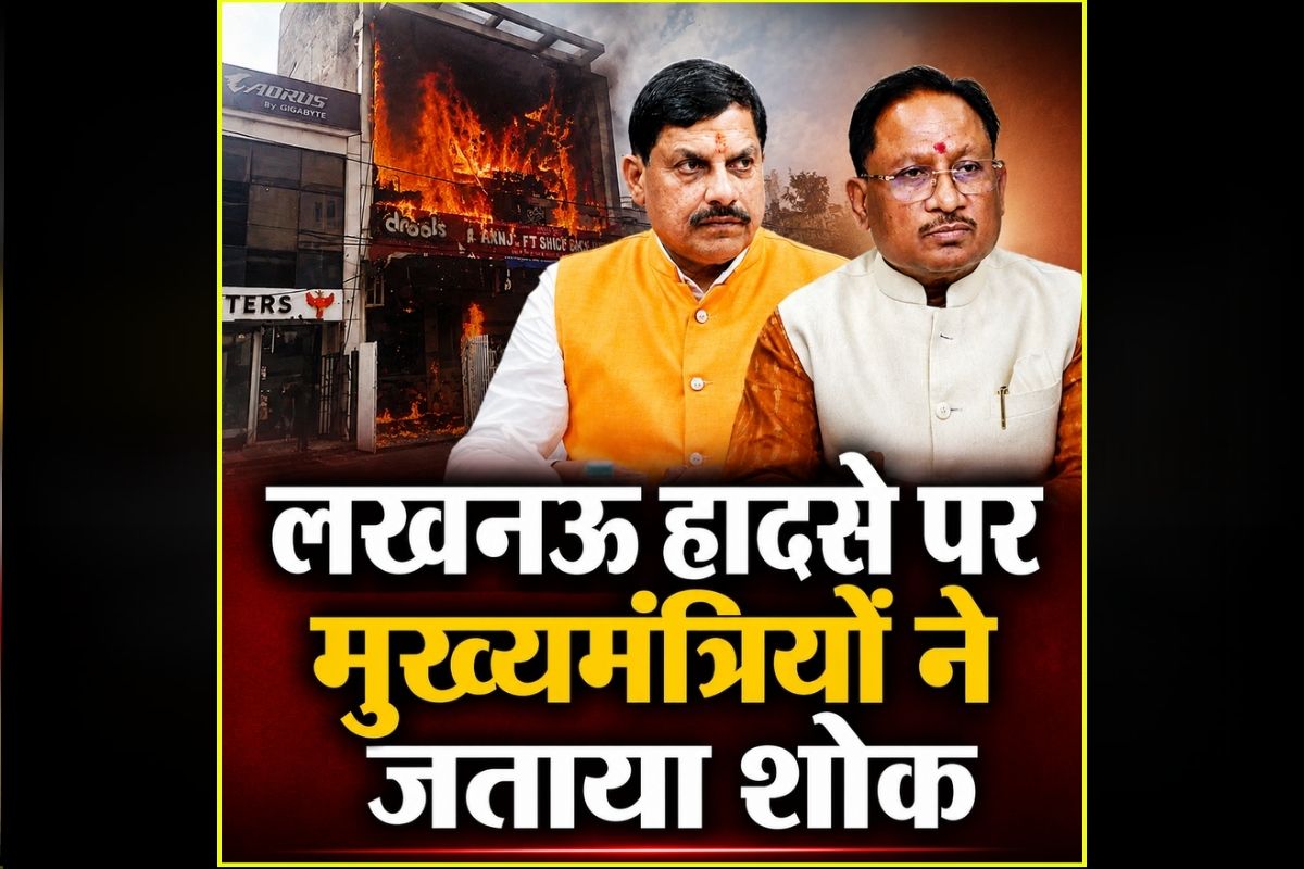 Lucknow Coaching Centre Fire: लखनऊ अग्निकांड में अब इतने लोगों की मौत, MP-CG के मुख्यमंत्रियों ने जताया शोक, सोशल मीडिया पर कही ये बातें