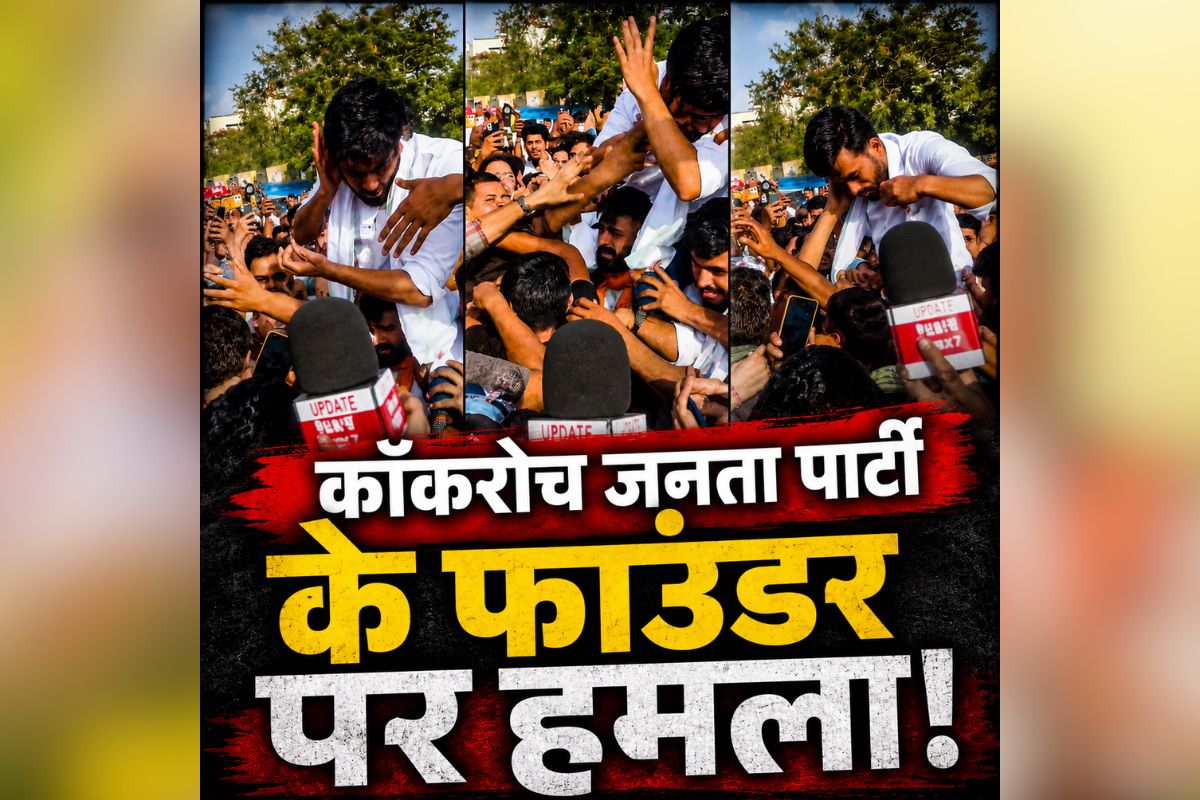 Abhijeet Dipke Beaten Up: कॉकरोच जनता पार्टी के फाउंडर अभिजीत दीपके पर हमला, प्रदर्शन के दौरान मारे गए थप्पड़, देखें वायरल वीडियो