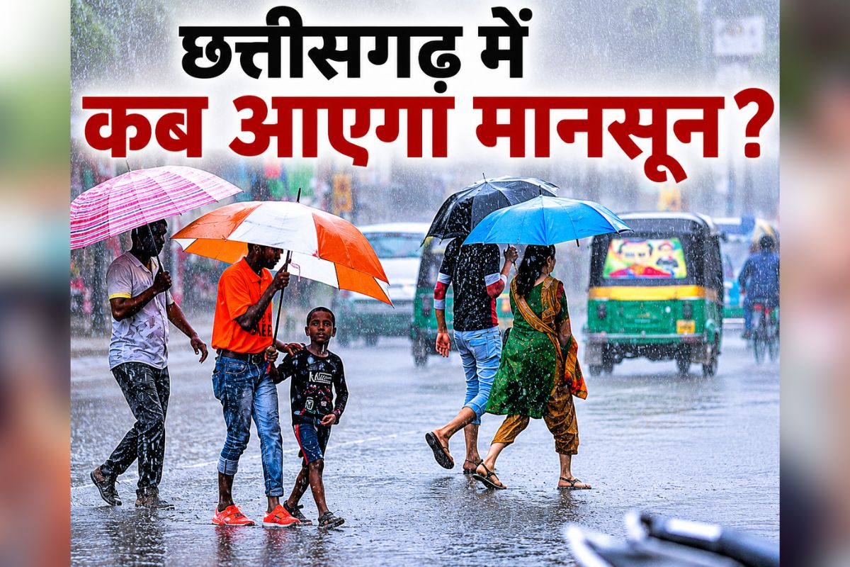 MP CG Monsoon Entry: इस दिन छत्तीसगढ़ में दस्तक देगा मानसून, कई जिलों में होगी झमाझम बारिश, जानिए MP में कब होगी एंट्री