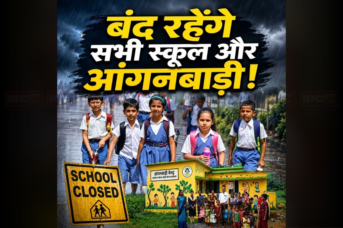Bageshwar School Closed News: कल बंद रहेंगे सभी स्कूल और आंगनबाड़ी, ऑरेंज अलर्ट के बीच लिया गया बड़ा फैसला, आदेश के उल्लंघन पर होगी तगड़ी कार्रवाई