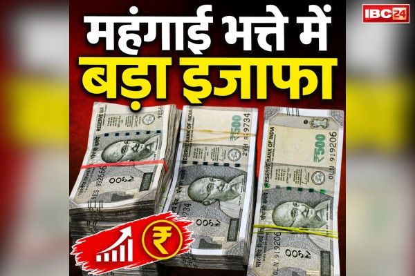 7th Pay Commission DA and DRA Hike: सरकारी कर्मचारियों की बल्ले-बल्ले.. महंगाई भत्ते में सीधे 20% का इजाफा.. पेंशनधारकों को भी सौगात, जानें कब से मिलेगा फायदा