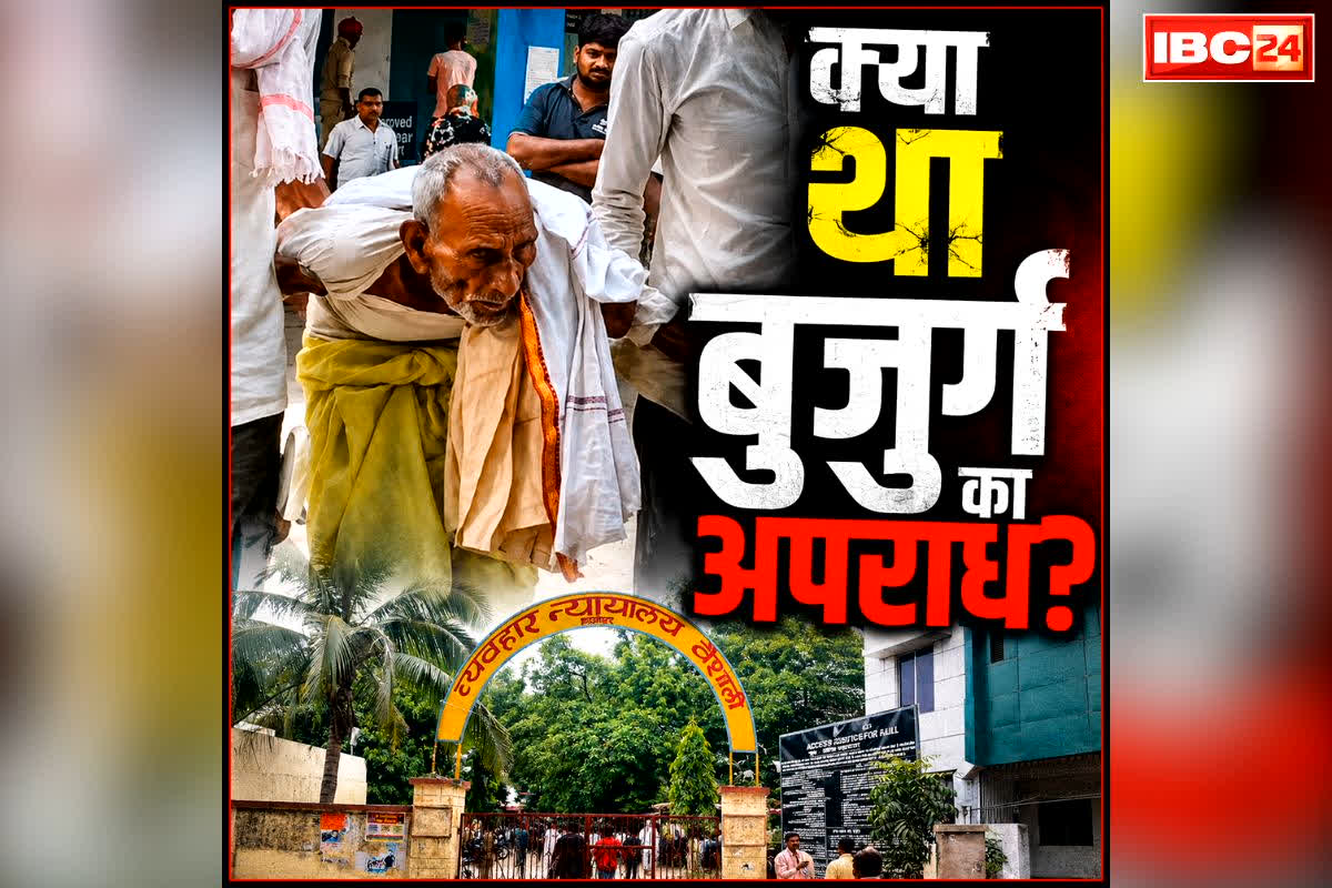 84 Year Old Man Sentenced: 84 साल के बुजुर्ग को 3 साल की जेल.. लेकिन क्या था इसका अपराध?.. 34 साल पुराना कारनामा जानकर आप भी रह जायेंगे हैरान