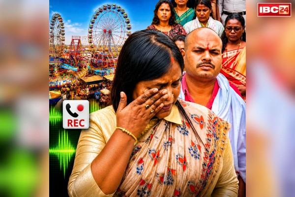 Mayor Manjusha Bhagat Viral Audio: मेला लगाने के एवज में महापौर ने लिए पैसे?.. कथित ऑडियो वायरल होते ही मचा हड़कंप, पुलिस से शिकायत के बाद रो पड़ी मेयर मंजूषा भगत, देखें आप भी