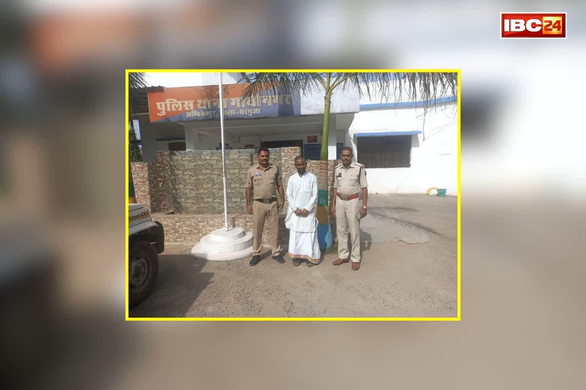 Ambikapur Rape Case: झाड़-फूंक के नाम पर युवती से दुष्कर्म, ढोंगी बाबा ने बंद कमरे में मिटाई हवस, ऐसे चढ़ा पुलिस के हत्थे