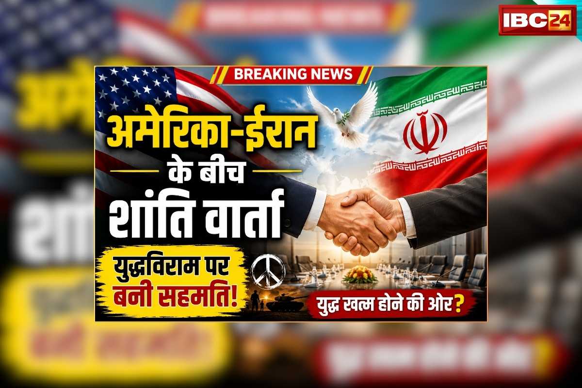 US Iran Ceasefire News Latest: ईरान अब नहीं बनाएगा परमाणु हथियार…क्या पेट्रोलियम की ताकत के सामने झूकने पर मजबूर हुए ट्रंप? जानिए किन शर्तों पर दोनों देशों के बीच हुई डील