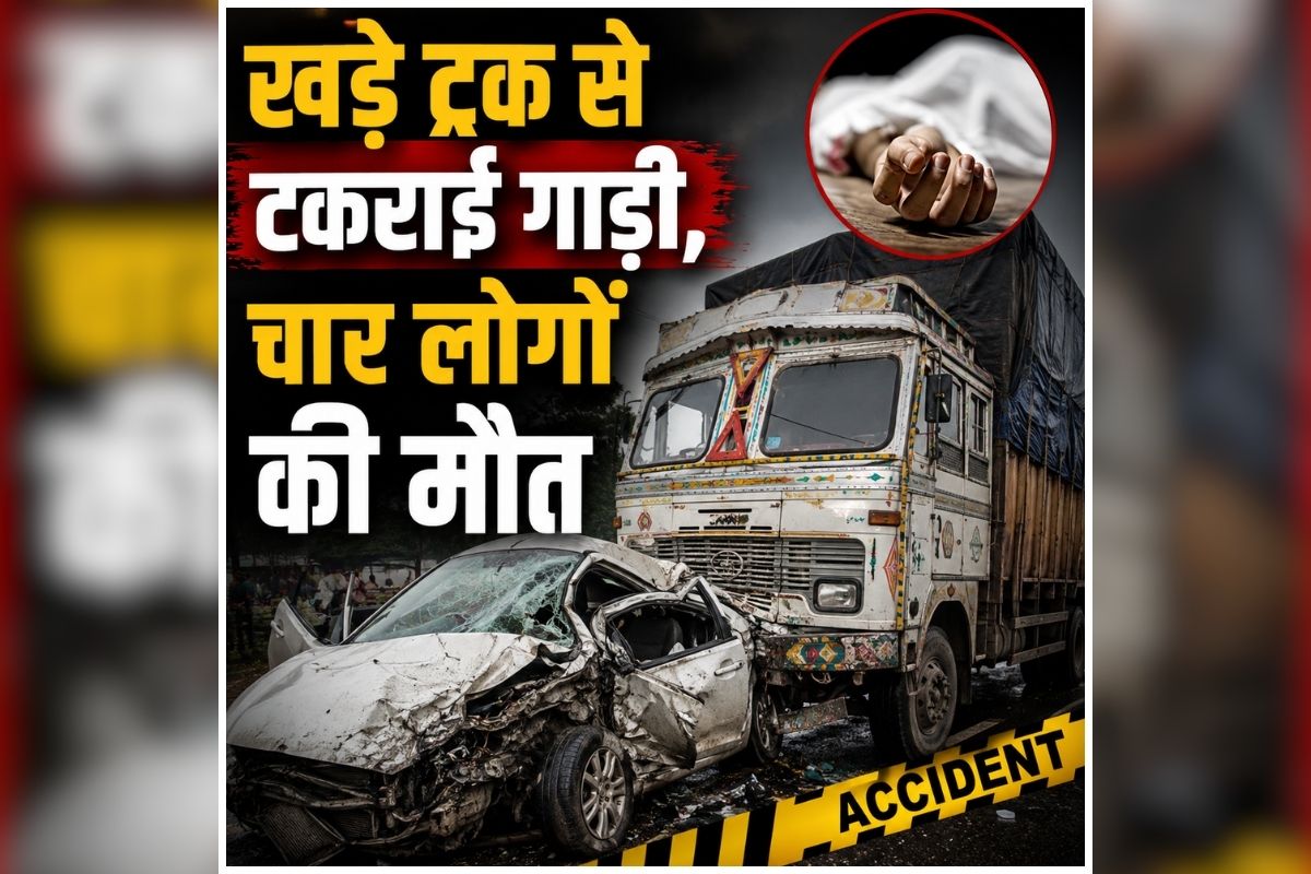 Andhra Pradesh Road Accident: रास्ते में अचानक आई ऐसी आफत, कुछ ही सेकंड में खत्म हो गई कई जिंदगियां, कई परिवारों में पसरा मातम