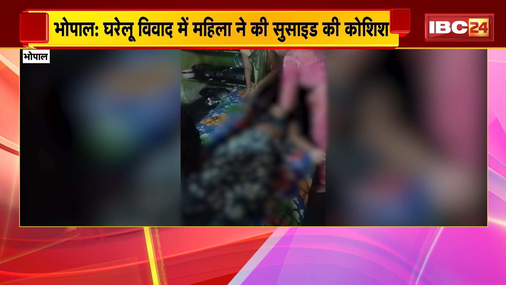 Attempted Suicide in Bhopal : घरेलू विवाद में महिला ने की सुसाइड की कोशिश। Police ने गेट तोड़ महिला को फंदे से नीचे उतारा