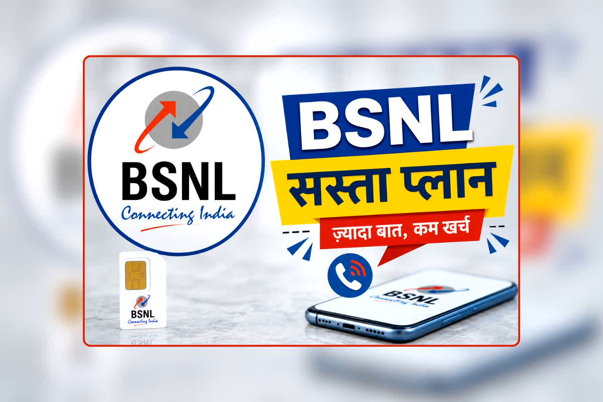 BSNL Recharge Plan: Jio, Airtel और Vi की उड़ी नींद! BSNL का ये धांसू प्लान दे रहा रोज 2GB डेटा, कीमत और फायदे जानकर चौंक जाएंगे