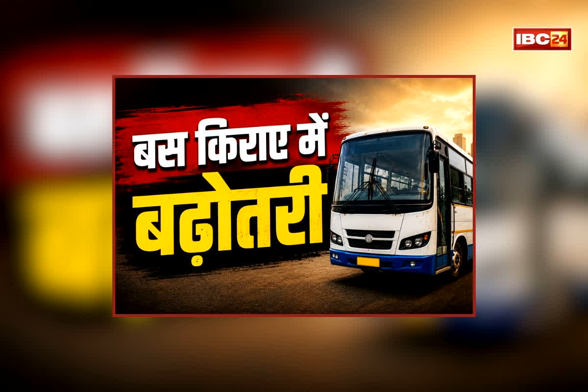 Bus Fare Hike News: पेट्रोल-डीजल के बाद अब प्रदेशवासियों को महंगाई का एक और झटका, बसों के किराए में की गई इतनी बढ़ोतरी