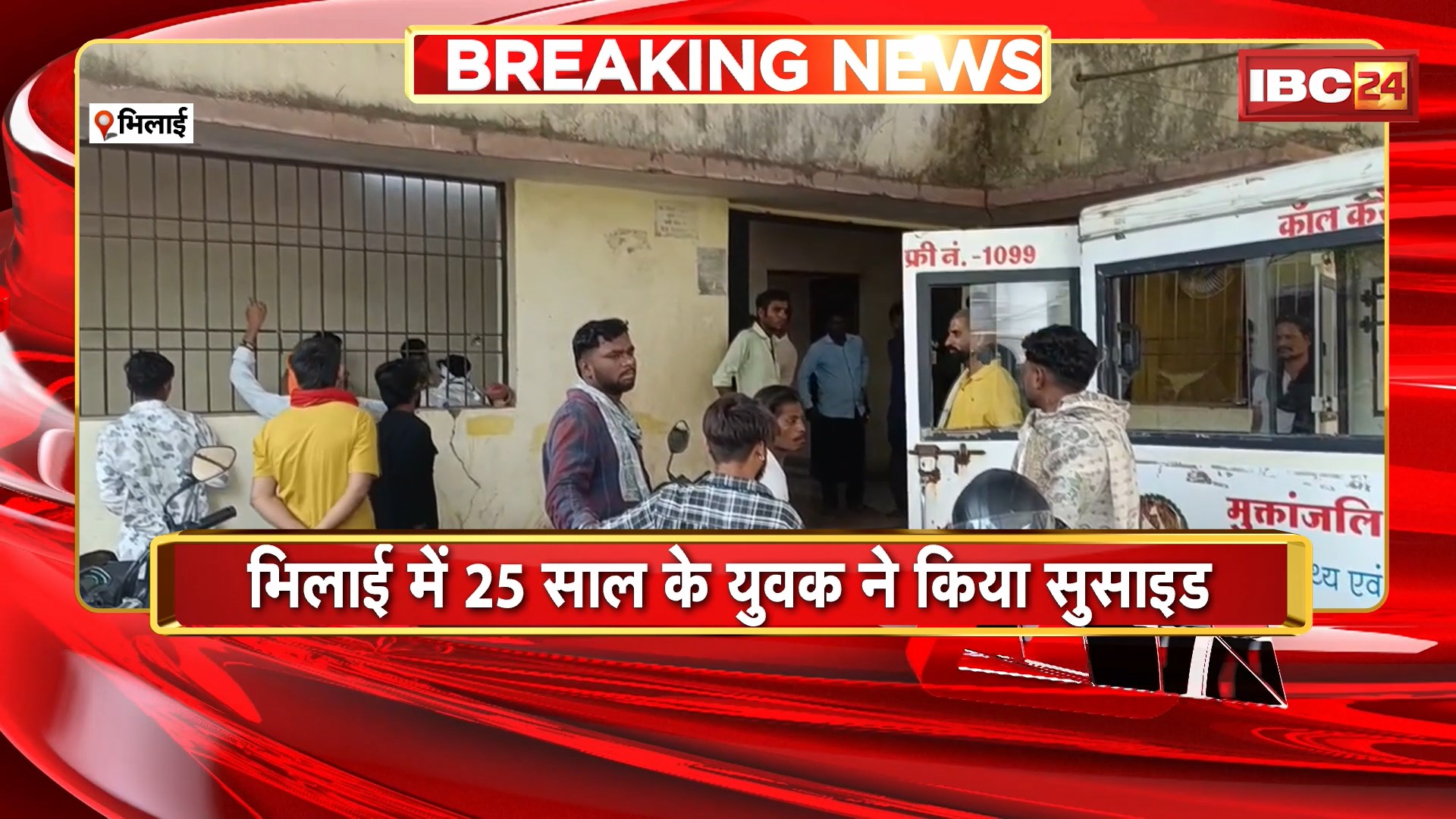 Bhilai Suicide News : 25 साल के युवक ने किया सुसाइड। मॉर्निंग वॉक से लौटकर लगाई फांसी