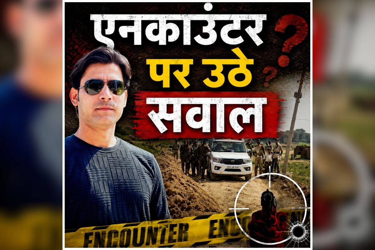 Bhojpur Encounter Case: युवक का एनकाउंटर, मुठभेड़ के बाद बढ़ा विवाद, मौत पर उठे सवाल तो अधिकारियों ने लिया बड़ा एक्शन, पूरी कहानी जानकर रह जाएंगे हैरान