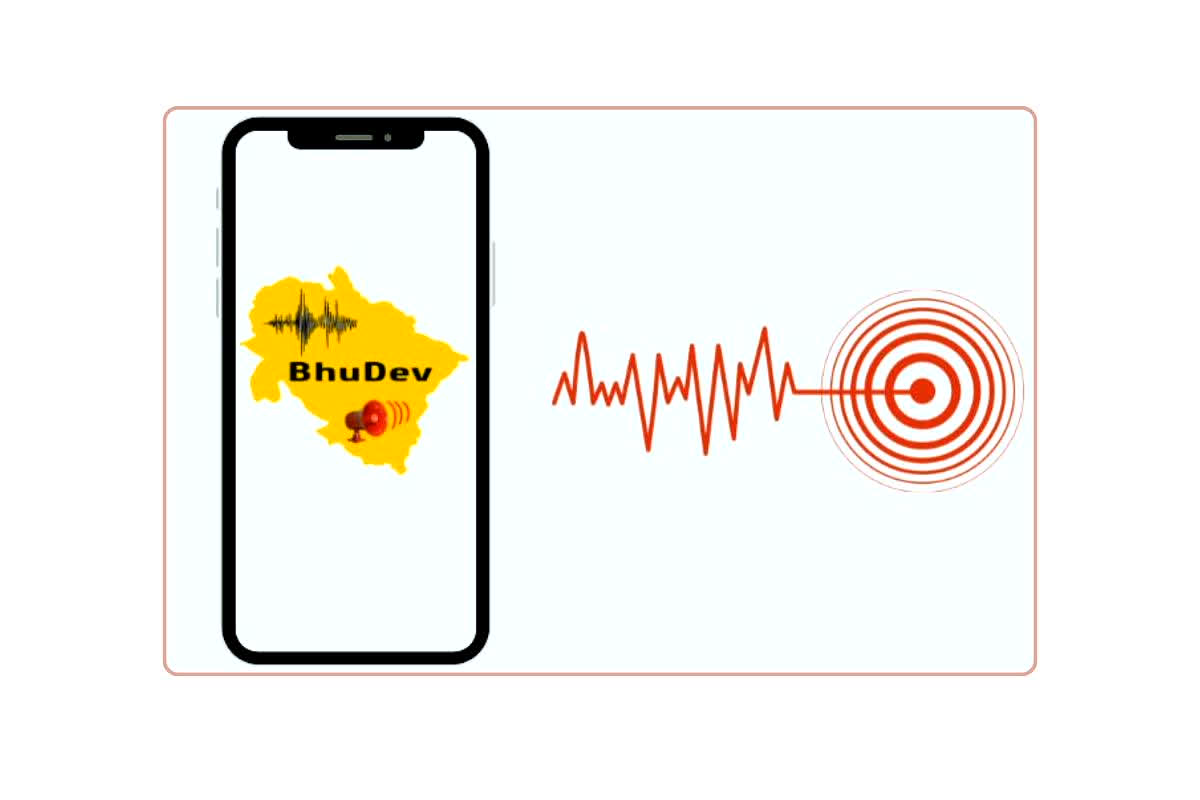 BhuDEV App: भूकंप आने से पहले कैसे मिल जाता है अलर्ट? भारत का भूकंप चेतावनी सिस्टम कैसे बचाता है जान, जानें टेक्नोलॉजी का चौंकाने वाला सच!