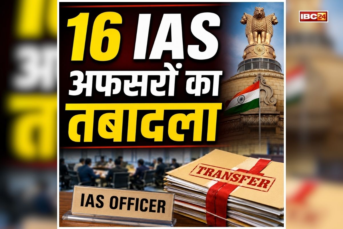 Bihar IAS Transfer List: एक साथ 16 IAS अफसरों का तबादला, सामान्य प्रशासन विभाग ने जारी किया आदेश, जानें किसको कहां मिली नई जिम्मेदारी