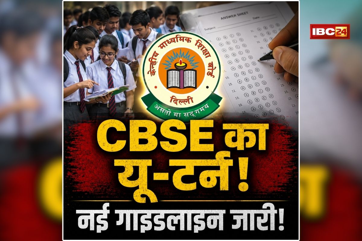 CBSE Three Language Policy: 9वीं-10वीं के छात्रों के लिए बड़ी खबर, सीबीएसई ने जारी की नई गाइडलाइन, पढ़िए